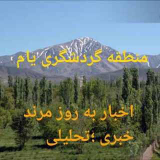 Telegram profile photo for اخبار به روز مرند