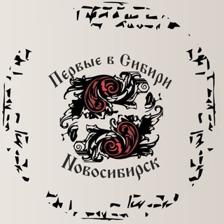 Telegram profile photo for 🤍ВСЕРОССИЙСКИЕ В СИБИРИ🤍