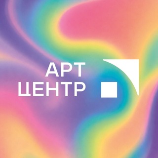 Telegram profile photo for Комьюнити-центр АРТ