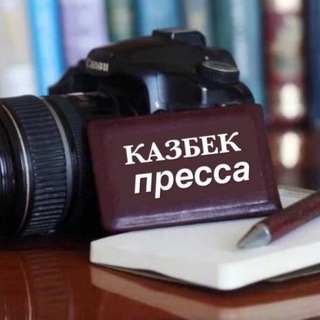 Telegram profile photo for 📸Больше фото Казбековский район