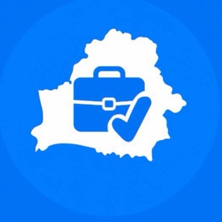 Telegram profile photo for Работа & Подработка | Минск