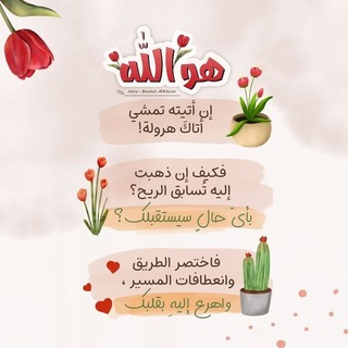 Telegram profile photo for روائع الخواطر