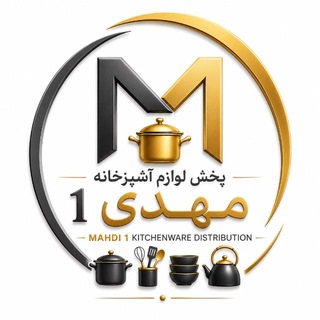 Telegram profile photo for پخش لوازم آشپزخانه مهدی (1)