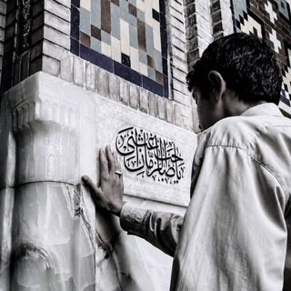 Telegram profile photo for بِارتِقَابِ الْمَوْعُودِ.