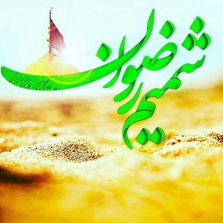 Telegram profile photo for درمان با آیه های نورالــہــے