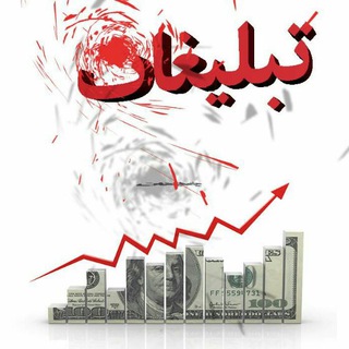 Telegram profile photo for تبلیغات جیرباغ