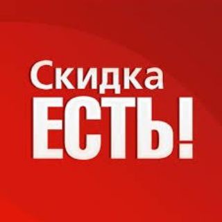 Telegram profile photo for Скидки бонусы промокоды чат ТОМСК
