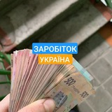 Telegram profile photo for 💎ЗАРОБІТОК УКРАЇНА 🇺🇦