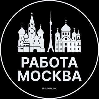 Telegram profile photo for Вакансии в Москве