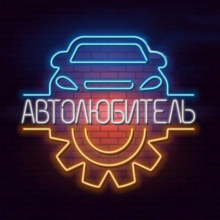 Telegram profile photo for Типичный водитель | Тачки