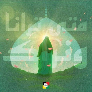 Telegram profile photo for - أنصـَار الحُجة ³¹³.