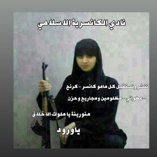 Telegram profile photo for كانسر