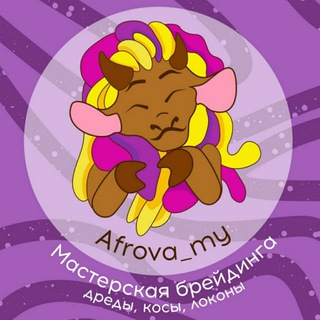 Telegram profile photo for Afrova_my: Дреды, Косы, Локоны