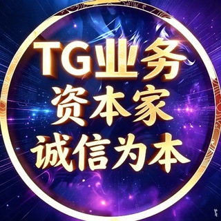 Telegram profile photo for 🏖私信|群发|强拉|僵尸粉|炒群