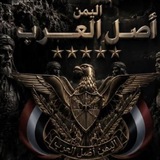 Telegram profile photo for اصل العرب🇾🇪