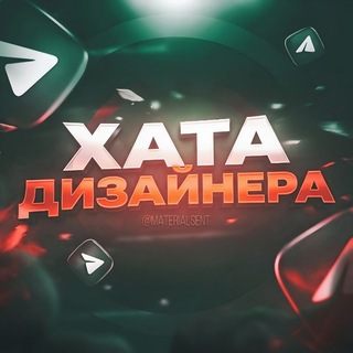 Telegram profile photo for ХАТА ДИЗАЙНЕРА | Style Store