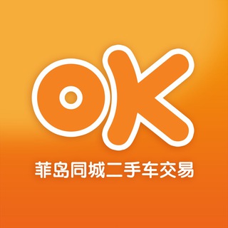 Telegram profile photo for 菲律宾菲岛同城二手车交易频道