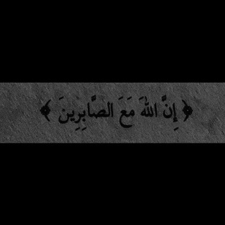 Telegram profile photo for صوتيات قرآن
