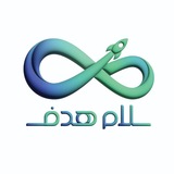 Telegram profile photo for بنیاد آموزشی سلام هدف