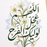 Telegram profile photo for خَتمة الجُمعات