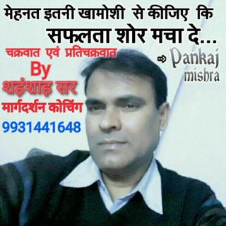 Telegram profile photo for Shahanshah GS Research Centre