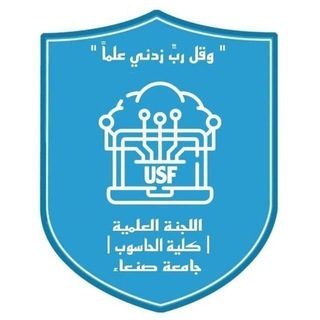 Telegram profile photo for 🔰اللجنة العلمية CS مستوى ثاني 🔰