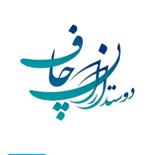 Telegram profile photo for 🍉دوستداران چاف