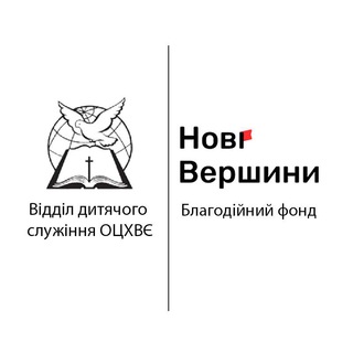 Telegram profile photo for Благовістя дітям і через дітей. Ідеї, досвід, ресурси