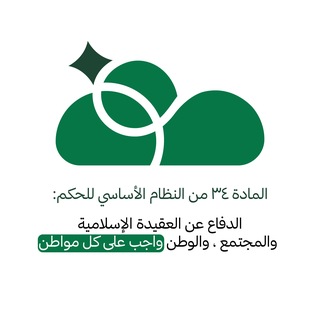 Telegram profile photo for ☁️ غَيْم | تجمع جامعة القصيم .