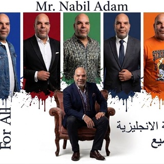 Telegram profile photo for English For All by Nabil Adam