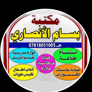 Telegram profile photo for الاعلامي بسام الانصاري