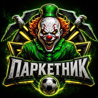Telegram profile photo for «Паркетник»