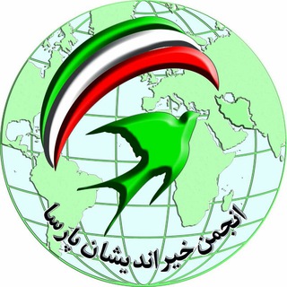 Telegram profile photo for انجمن خیراندیشان پارسا
