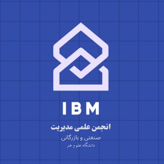Telegram profile photo for انجمن علمی مدیریت صنعتی و بازرگانی دانشگاه علم و هنر