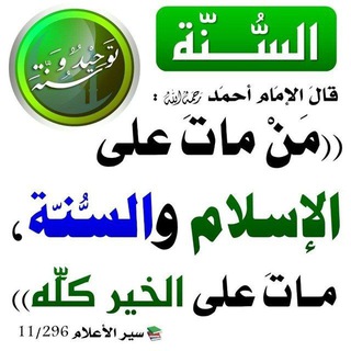 Telegram profile photo for 🖋️ البدع والمخالفات الشرعية