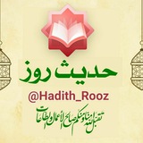 Telegram profile photo for ☀️ حدیث روز ☀️