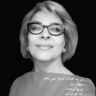 Telegram profile photo for اندکی از من... A little bit of me