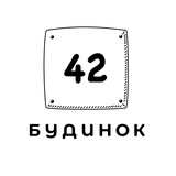 Telegram profile photo for Будинок 42