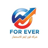 Telegram profile photo for شركة استثمار الاموال FOR EVER