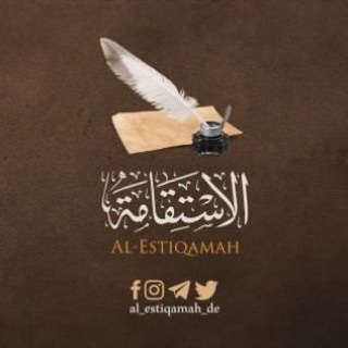 Telegram profile photo for Al-Estiqamah (الاستقامة)