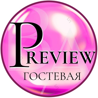 Telegram profile photo for ПРЕВЬЮ/АНОНСЫ