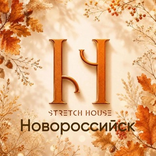 Telegram profile photo for Stretch House | Новороссийск❤️