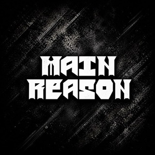 Telegram profile photo for Main Reason | Мэйн Ризон