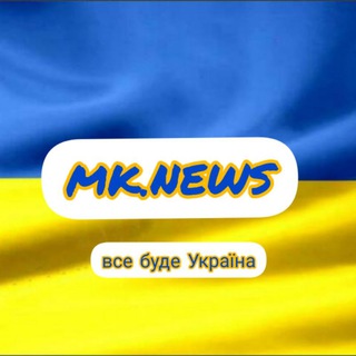 Telegram profile photo for MK.NEWS : Новини Миколаєва