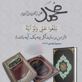 Telegram profile photo for احادیث و موضوعات اسلامی