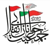 Telegram profile photo for جمعیت جوانان انقلابی نیشابور