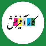 Telegram profile photo for نشریه کارآفرینش