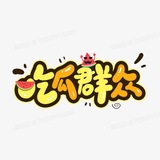 Telegram profile photo for 内涵✨吃瓜娱乐🌱搞笑视频