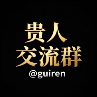 Telegram profile photo for 东南亚 华人交流群