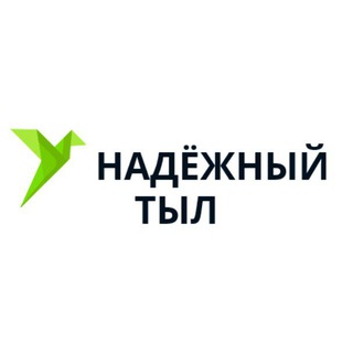 Telegram profile photo for НАДЁЖНЫЙ ТЫЛ